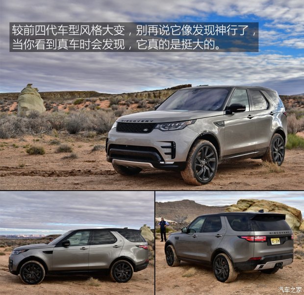 路虎(進口) 發(fā)現 2017款 3.0 V6 首發(fā)限量版
