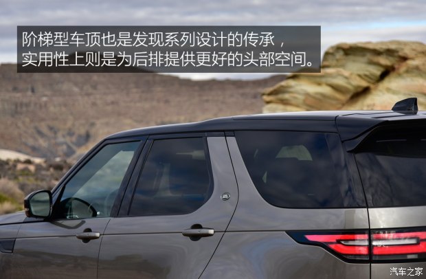 路虎(進口) 發(fā)現 2017款 3.0 V6 首發(fā)限量版