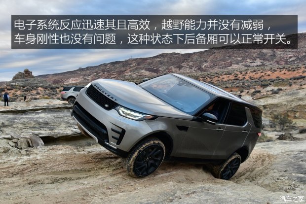 路虎(進口) 發(fā)現 2017款 3.0 V6 首發(fā)限量版