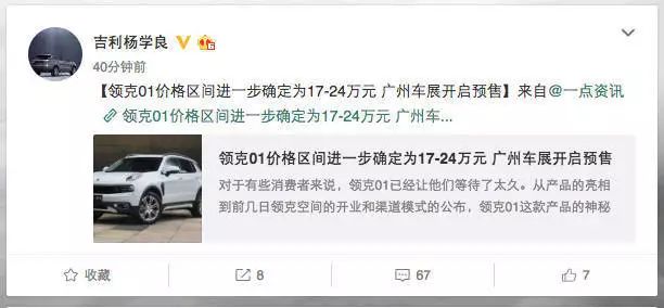 終于！終于！終于！領(lǐng)克01的售價(jià)終于確定了！