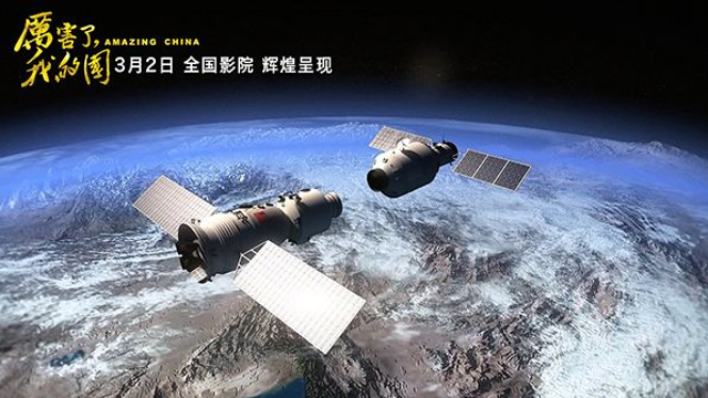 紀錄電影《厲害了，我的國》將在全國上映 展示十八大以來的歷史性成就