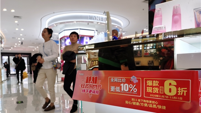 雙“十一”，實(shí)體店也當(dāng)仁不讓