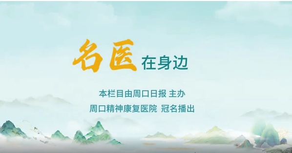 2025第六期《名醫(yī)在身邊》如何守護(hù)我們的雙手？